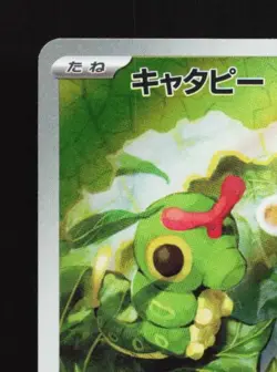 Caterpie 172/165 LP Pokemon Card 151 Japanese Pokemon Card TCG - Image 4