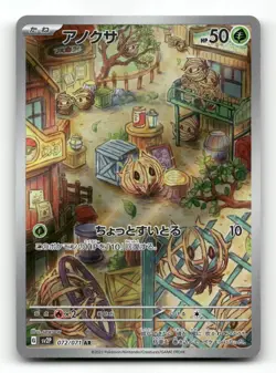 Bramblin 072/071 - Snow Hazard - Pokemon Card NM/M - Image 1