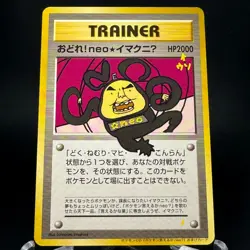 Dance! Neo ImakuniU CD Promo 2000 Vintage Pokemon Card Japan NM - Image 1