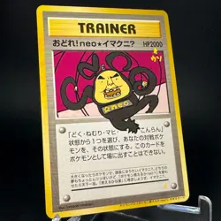 Dance! Neo ImakuniU CD Promo 2000 Vintage Pokemon Card Japan NM - Image 2