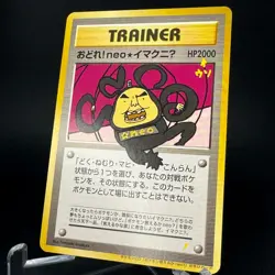 Dance! Neo ImakuniU CD Promo 2000 Vintage Pokemon Card Japan NM - Image 3