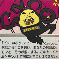 Dance! Neo ImakuniU CD Promo 2000 Vintage Pokemon Card Japan NM - Image 4