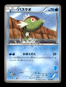 Basculin 015/037 HS Japanese Pokemon Card ~ MP - Image 1