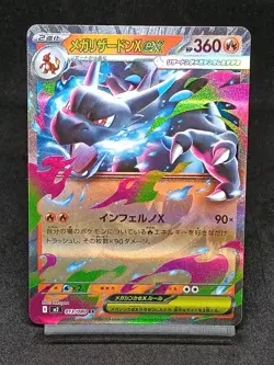Mega Charizard X ex 013/080 M2 Phantasmal Flames Inferno X Japanese Pokemon Card - Image 1