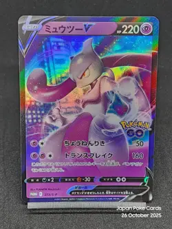 Mewtwo V 273/S-P Pokemon GO PROMO - Pokemon Card Japanese NM - Image 1