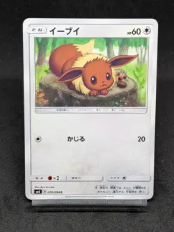 Eevee 070/094 SM6 Forbidden Light Ultra Force Japanese Pokemon Card - Image 1