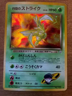 Pokemon TCG Rocket's Scyther No.123 Gym Heroes Holo (Japanese) - Image 1