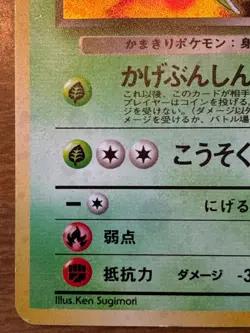 Pokemon TCG Rocket's Scyther No.123 Gym Heroes Holo (Japanese) - Image 3
