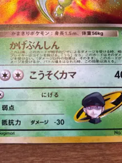Pokemon TCG Rocket's Scyther No.123 Gym Heroes Holo (Japanese) - Image 4