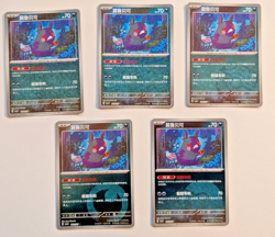 Pokemon Morpeko Master Ball Holo 14 1,2,3,4,5 Gem Pack Vol. 3 Chinese CBB3C US - Image 1