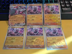 Pokemon Chinese Gem Pack Vol 3 CBB3C 18 07/07 Annihilape 1 2 3 4 5 7 US Seller - Image 1