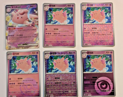 Pokemon Clefable Master Ball Holo 1 1,2,3,4,5,7 Gem Pack Vol. 3 Chinese CBB3C US - Image 1