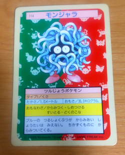 Pokemon Card Japanese Top sun Tangera 1995 vintage from Japan - Image 1
