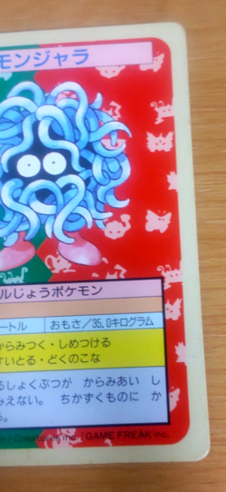 Pokemon Card Japanese Top sun Tangera 1995 vintage from Japan - Image 2