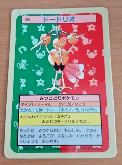 Pokemon Card Japanese Top sun Dodrio 1995 vintage from Japan - Image 1