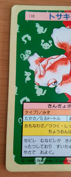 Pokemon Card Japanese Top sun Goldeen 1995 vintage from Japan - Image 3