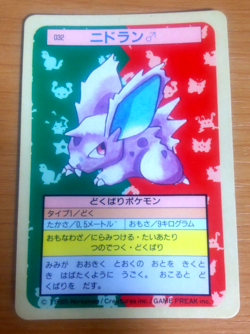 Pokemon Card Japanese Top sun Nidoran male 1995 vintage from Japan - Image 1