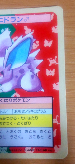 Pokemon Card Japanese Top sun Nidoran male 1995 vintage from Japan - Image 2