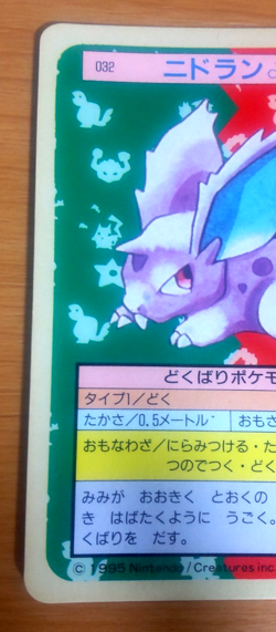 Pokemon Card Japanese Top sun Nidoran male 1995 vintage from Japan - Image 3
