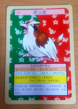 Pokemon Card Japanese Top sun Pidgey 1995 vintage from Japan - Image 1