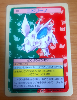 Pokemon Card Japanese Top sun Nidorino 1995 vintage from Japan - Image 1