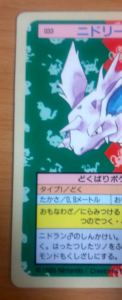 Pokemon Card Japanese Top sun Nidorino 1995 vintage from Japan - Image 3