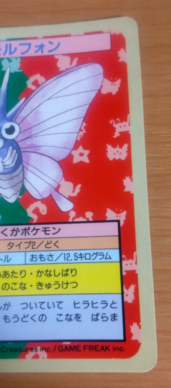 Pokemon Card Japanese Top sun Venomoth 1995 vintage from Japan - Image 2