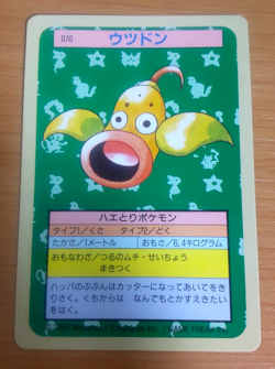 Pokemon Card Japanese Top sun Weepinbell 1995 vintage from Japan - Image 1