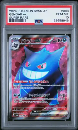 PSA 10 Gengar EX 088/071 Super Rare Sv5k-wild Force Pokemon Japanese - Image 1
