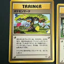 Pokemon TCG Vintage Japanese Uncommon Bundle Pocket Monsters - Image 2