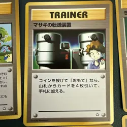 Pokemon TCG Vintage Japanese Uncommon Bundle Pocket Monsters - Image 3