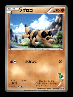 Sandile 024/037 HS Japanese Pokemon Card ~ MP - Image 1