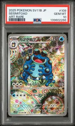 2025 POKEMON GIAPPONESE SV11B-BLACK BOLT ART RARO #109 SISMITOAD PSA 10 - Image 1