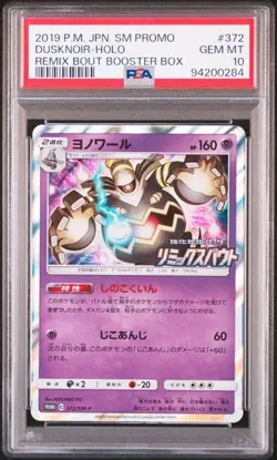 PSA 10 Dusknoir Holo 372/SM-P Remix Bout Promo 2019 Pokemon Card Japanese - Image 1
