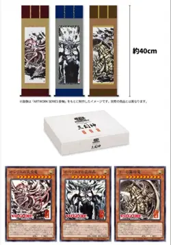 Yu-Gi-Oh! Artwork Series Mini Hanging Scrolls Egyptian God Cards Japanese - Image 3