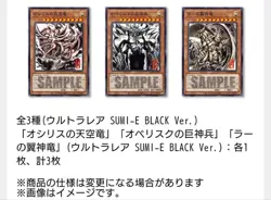 Yu-Gi-Oh! Artwork Series Mini Hanging Scrolls Egyptian God Cards Japanese - Image 5