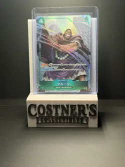 Urouge (Alternate Art) OP07-021 One Piece PRB Vol. 2 Japanese - Image 1