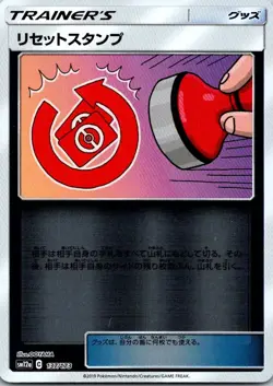 Reset Stamp 137/173 Reverse Holo sm12a Japanese Pokemon Card NM - Image 1