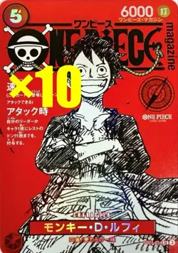 One Piece Luffy Promo Card ST21-014 Magazine Card only Japanese set of 10 - Image 1