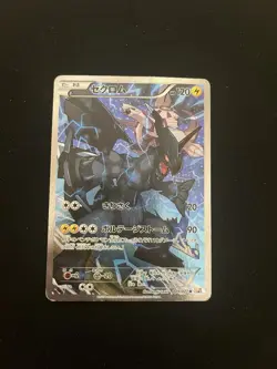 Zekrom 009/027 PL Pokemon Cards Vintage Japanese Holo Rare Full Art - Image 1