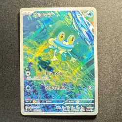 Froakie AR 086/083 m4 Ninja Spinner Pokemon Card Japanese 2026 EX - Image 1