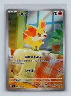 Fennekin 085 Pokemon JP m4 Ninja Spinner Art Rare Card NM+ (a) - Image 1