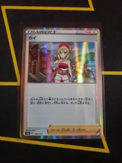 Japanese Pokemon Irida Holo 149/172 VSTAR Universe Card - Image 1