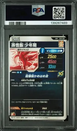 PSA 10 Son Gohan GDR SDV5-008 2025 Dragon Ball Super Divers Card Japanese - Image 2