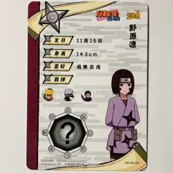 Rin Nohara Naruto Kayou Trading Card NR-SR-107 Super Rare Holo Tc3 - Image 2