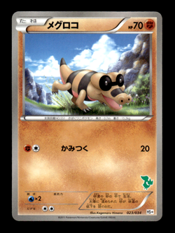 Sandile 023/034 HS+ Japanese Pokemon Card ~ MP - Image 1