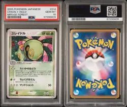 PSA 10 GEM MINT Japanese Cradily 014/086 Mirage Forest Holo Rare Pokemon 2005 - Image 3