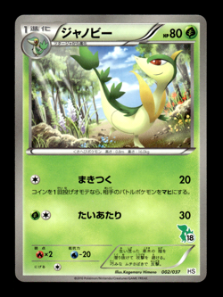 Servine 002/037 HS Snivy 18 Deck Japanese Pokemon Card ~ MP - Image 1
