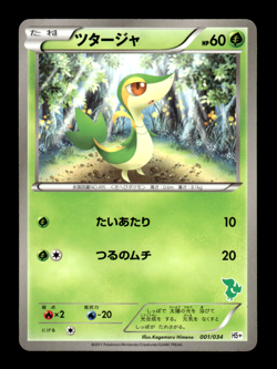 Snivy 001/034 HS+ Japanese Pokemon Card ~ MP - Image 1