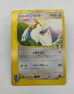 Falkner's Pidgeot Japanese Pokemon Card VS Series 1st ED 2001 - 001/141 NM - Image 1